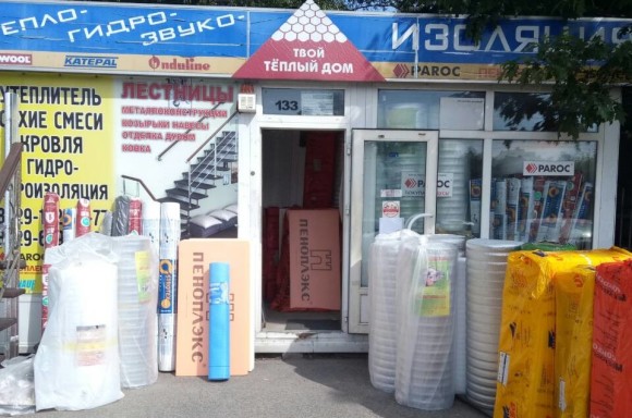 Утеплитель, теплоизоляция купить в Минске с доставкой - магазин стройматериалов ОптСтрой бай - Минск, Уручье.