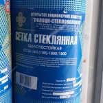 Армированная сетка для штукатурки в Минске.