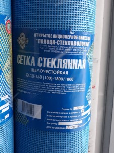 Армированная сетка для штукатурки в Минске. 